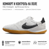Nike Streetgato Искусственный Шипы Противоскользящие Устойчивые к Износу Футбольные бутсы Унисекс Белый Серый