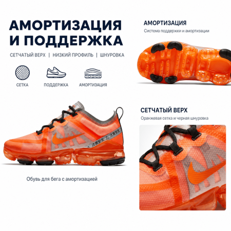 Nike VaporMax 2019 Сетчатая ткань Амортизация Поддержка Низкий топ Беговые кроссовки Мужские Оранжевые Выпуск 2019 года