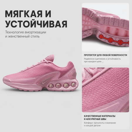 Nike Air Max DN Мягкий и Комфортный Устойчивый к Износу Низкий Верх Повседневные Беговые Кроссовки Женские Розовые