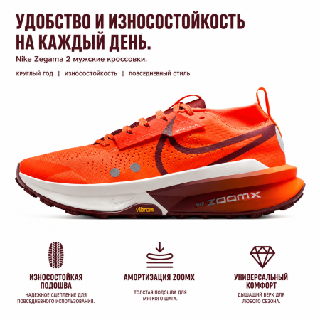 Nike Zegama 2 Устойчивые к истиранию Низкие Повседневные Беговые Кроссовки Мужские Красные