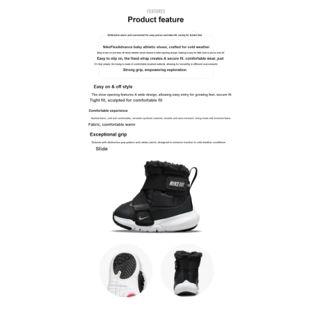 Nike Flex Advance Boot Устойчивый к истиранию Термическая Высокая Обувь для Малышей Черная для Младенцев и Малышей