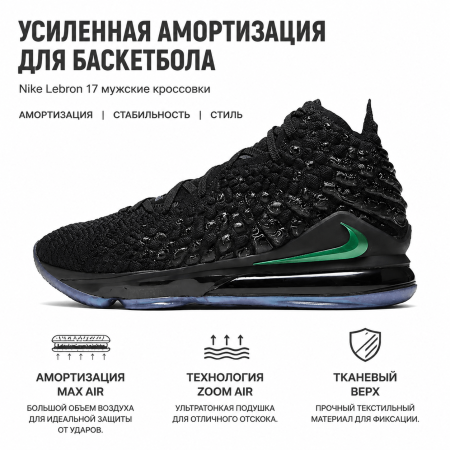 Nike Lebron 17 Черный Warrior MID Топ Air Zoom Баскетбольные кроссовки для игры Мужской Черный Азиатская версия