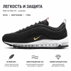 Nike Air Max 97 Легкий Low Топ Беговые кроссовки Унисекс Черный Золотой