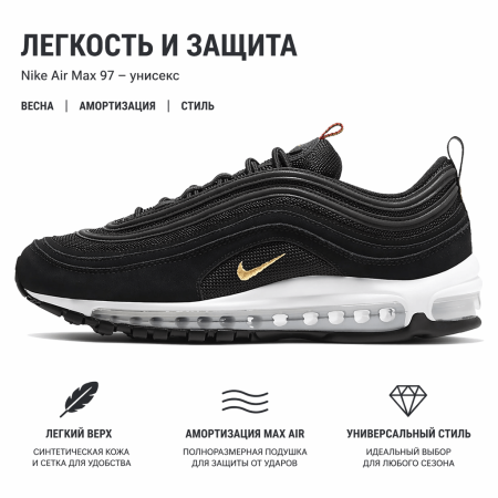 Nike Air Max 97 Легкий Low Топ Беговые кроссовки Унисекс Черный Золотой