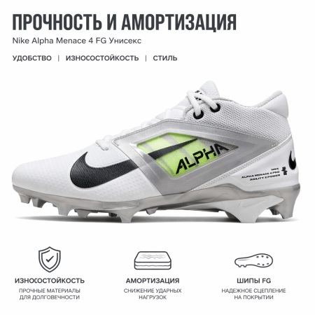 Nike Alpha Menace 4 FG Твердое покрытие амортизация устойчивость к абразивным воздействиям износостойкость