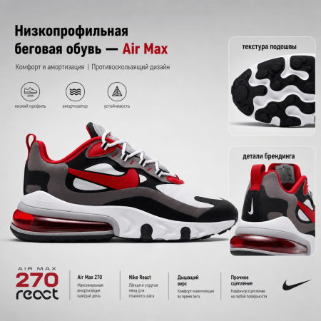Nike Air Max 270 противоскользящие низкие кроссовки с амортизацией для повседневного бега на длинные дистанции и спринта